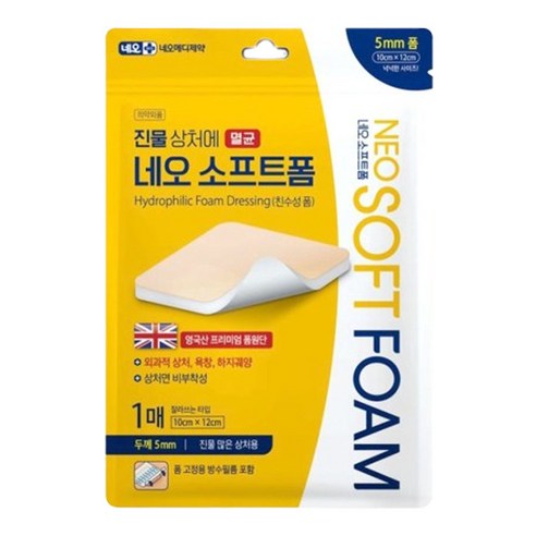 네오 멸균 소프트폼 5mm(10cmX12cm)-1매 진물상처용 욕창 방수필름 친수성 폼 드레싱밴드 상처보호밴드 습윤밴드, 5개