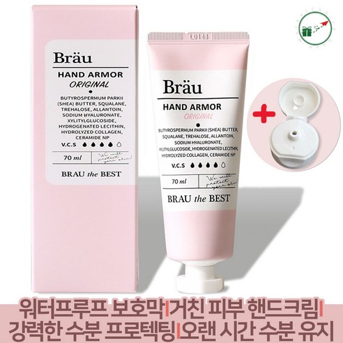 미용인 간호사 정비사 거친손 워터프루프 보호막 손끝갈라짐 고보습 핸드크림 70ml x2개, 2개