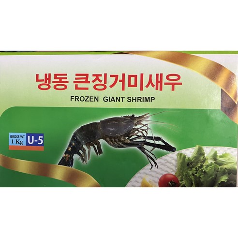 냉동 큰징거미새우: 걸작요리에 필수적인 해산물의 황제