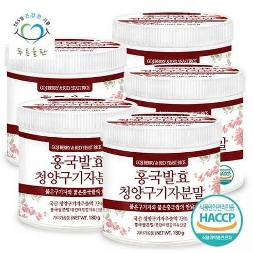 푸른들판 홍국 발효 구기자 분말 가루 흥국 홍국균 국산 청양 구기자 차 haccp 인증, 180g, 5개