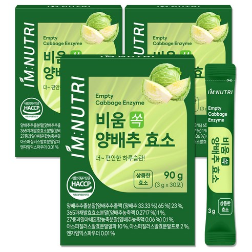아임뉴트리 국내산 양배추 발효 효소 소화효소 글루텐분해, 3개, 90g