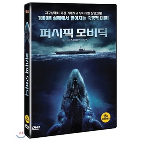 [DVD] 퍼시픽 모비딕(1disc) - SF/판타지/무협 | 쿠팡