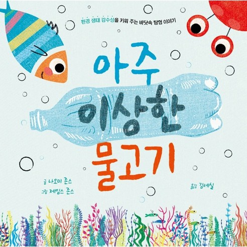 은 물고기 모양 실버 925 반지, 행운의 애끼 물고기는존재하지않는다 11 아주 이상한 물고기, 을파소