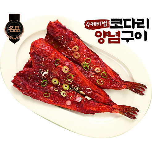 [맛해찬] 황금바람 수제비법 코다리 양념구이 한팩당 두마리 양념명장의 맛!, 1개, 480g