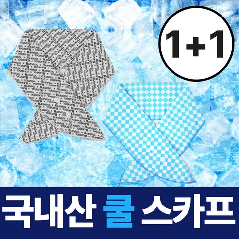 [오싹오싹] 드비안 아이스 쿨링 스카프 와이드 스냅형, 레터링화이트+체커블루, 1개
