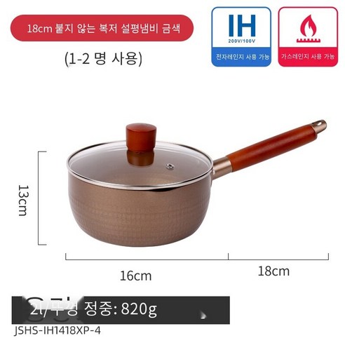 일본식 싱글 핸들 스노우 팬 스테인리스 바구니 인스턴트 국수 냄비 수프 냄비 우유 냄비 프라이 가정용 스틱 냄비, Gold-18CM []], 하나