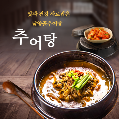 담양골 추어탕 국내산 미꾸라지 500g 1인분 담양 추어탕