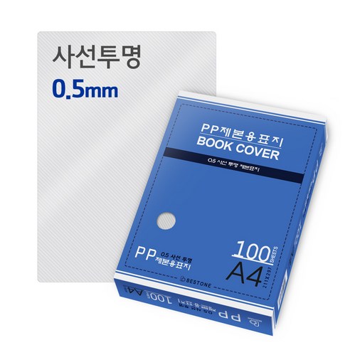 귀중한 서류와 추억을 위한 실용적이고 보호적인 제본용표지