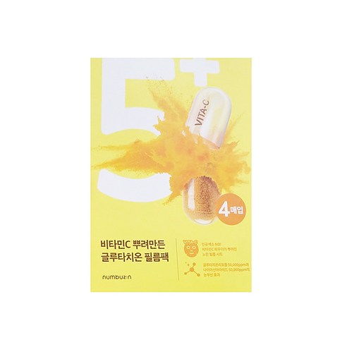 넘버즈인 5번 비타민C 글루타치온 필름팩: 피부 속 광채를 깨우는 마법 넘버즈인5번