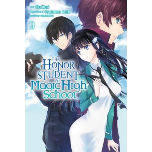 The Honor Student at Magic High School Vol. 9 Paperback, Yen Press