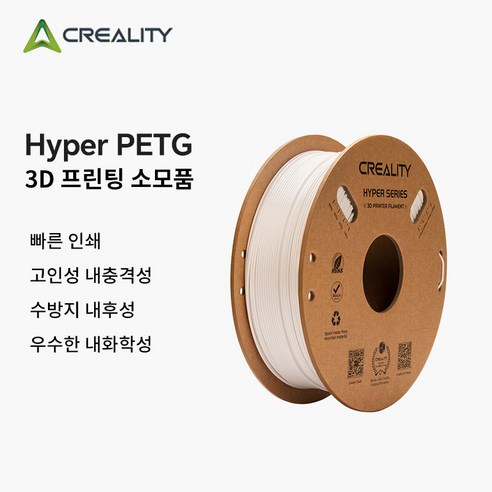 CREALITY 3D 프린터용 Hyper PETG 고속 인쇄 소모품 Hyper PETG 소모품 액세서리 1.75mm 1kg, 흰색