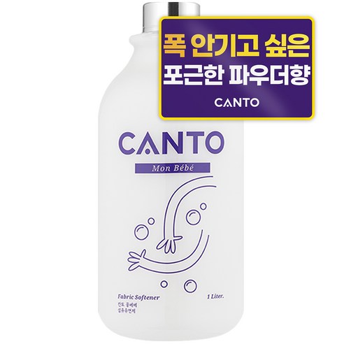 칸토 고농축 프리미엄 섬유유연제 1L, 1개