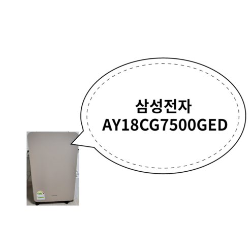 삼성전자 18리터 인버터 제습기 AY18CG7500GED 세이지 그린