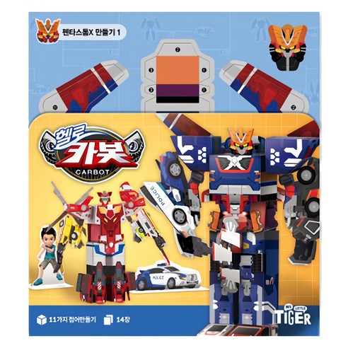 접어만들기 헬로카봇 리뉴얼, 삼성출판사