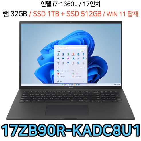 노트북 해외리퍼 LG그램 17ZB90R-KADC8U1 + SSD 512GB 추가 17인치 인텔 i7 13세대 윈도우11 32G 1TB SC, WIN11 Home, 32GB, 1536GB, 블랙