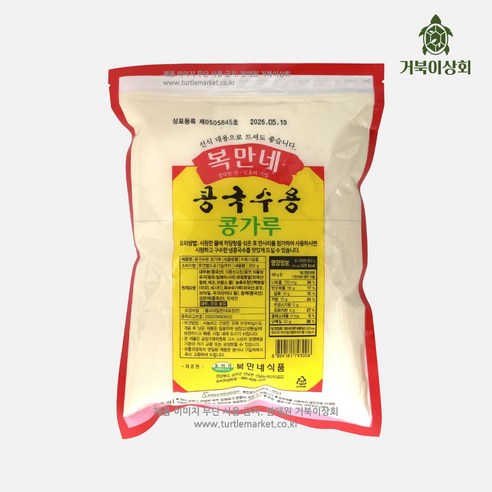 복만네 콩국수용 콩가루로 간편하고 건강하게 즐기는 여름철 고소한 풍미