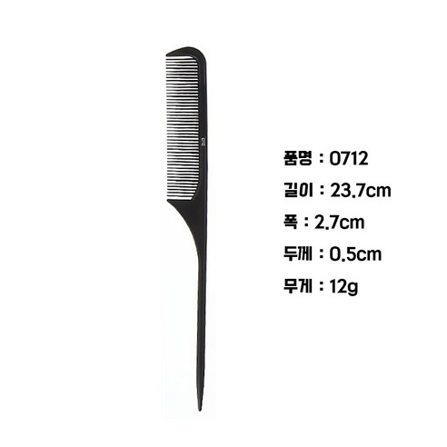 꼬리빗 업스타일 허에디자이너 미용실 헤어 디자이너 꼬리빗 22종, 1개, 0712