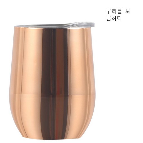 다국적 이중 계란 껍질 컵 304 스테인리스강 와인 컵 배부른 물 컵 진공 U형 계란 컵 보온컵 12oz, 전기 도금 구리