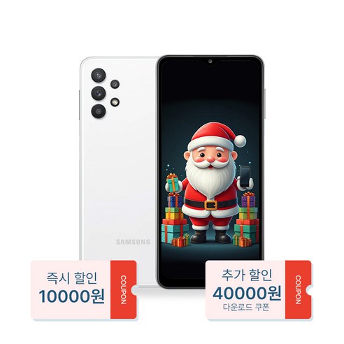 산타폰 특허검수 갤럭시 A32 64GB 중고폰 공기계, 04. 고급스러운 흰색_산타급