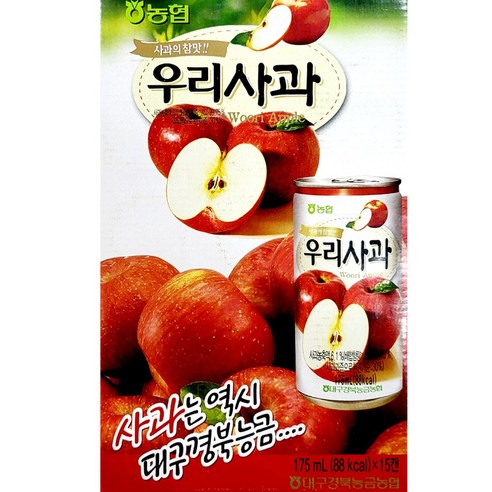 사과의 참맛을 그대로, 대구경북능금농협 우리사과 캔음료