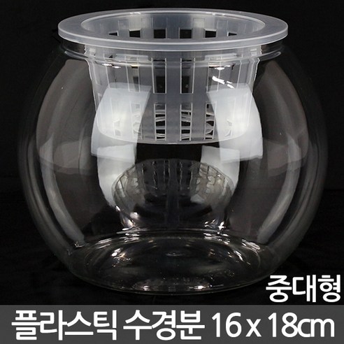 세인화분 플라스틱 중형 대형 수경 식물 화분 1P - 수경분 수경재배 플분 거실화분 인테리어 책상화분 어항 키우기 사무실화분 아이방화분 매장화분, 160A 플라스틱수경화분