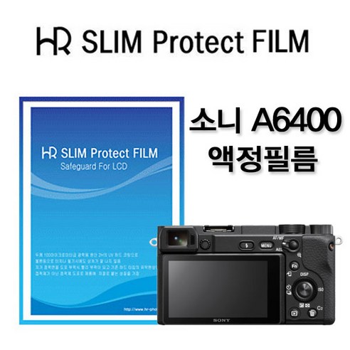 HR 소니 알파 A6400 LCD 액정필름, 1개