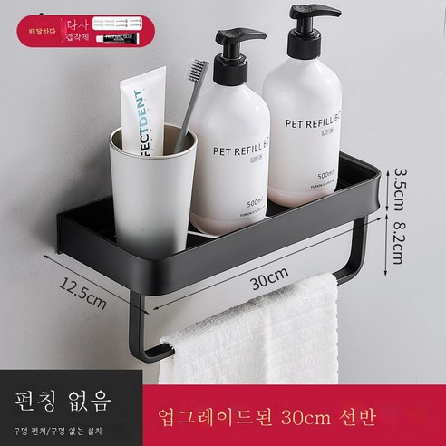 ZZJJC 우주 알루미늄 목욕실 선반 펀칭 프리 벽걸이 샤워실 2층 화장실 타월 수납 선반생간, 30cm 홑겹 스트럿바(양용)