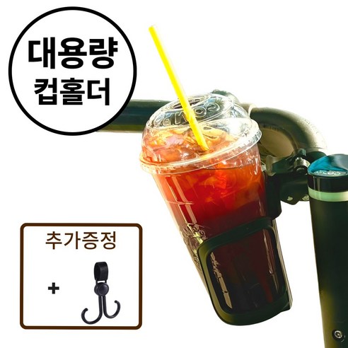 제이롭 대용량 3세대 컵홀더 멀티호환 유모차 개모차 오토바이 자전거, 제이롭 퓨어블랙, 1개