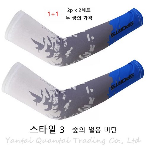 Redbey 여름 아이스 슬리브 남녀 자외선 차단 슬리브 2p x 2세트, 파란색/스타일 3