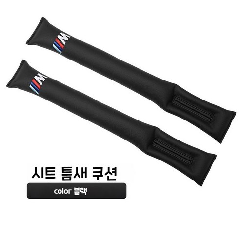 굿라이프 1+1 BMW 틈새쿠션 M로고 M퍼포먼스 자동차 악세사리 차량용 사이드쿠션, 블랙, 1개