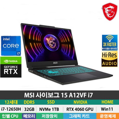   (당일발송) MSI 사이보그 15 A12VF i7-12650H/RTX4060/DDR5 32GB/NVMe 1TB/Win11Pro/게이밍, MSI 사이보그 15 A12VF i7, WIN11 Pro, 32GB, 1TB, 코어i7, 블랙