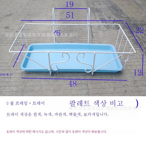 ZZJJC 꽃꽂이 철제 베란다 화분꽂이 난간걸이 화분꽂이 녹라꽃꽂이 직사각형 창문턱꽃꽂이, # 500 선반 + 트레이 (디스크 색상)무작위)