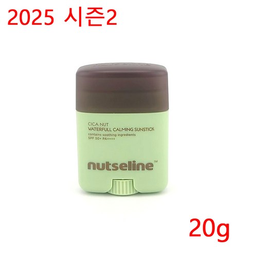 끈적임 없이 촉촉하게! 덧바르기 좋은 시카 선스틱 솔직 후기 넛세린시카밤선스틱