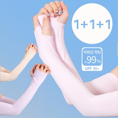 미투리아 uv99% 자외선차단 아이스 손등 팔토시 쿨토시 3p, 3개입, 스킨+핑크+퍼플