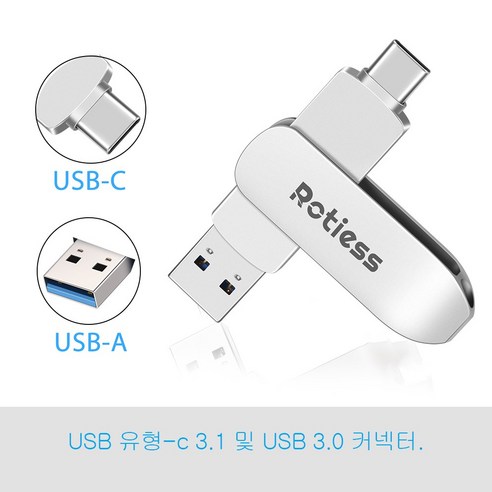 대용량 USB3.0 c타입 유에스비메모리
