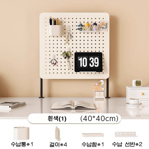 창의적인 공간을 디자인하다: ANYOU 타공판 파티션 데스크 거치대