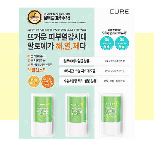 진정 쿨링 선스틱 한세트, 23g, 3개
