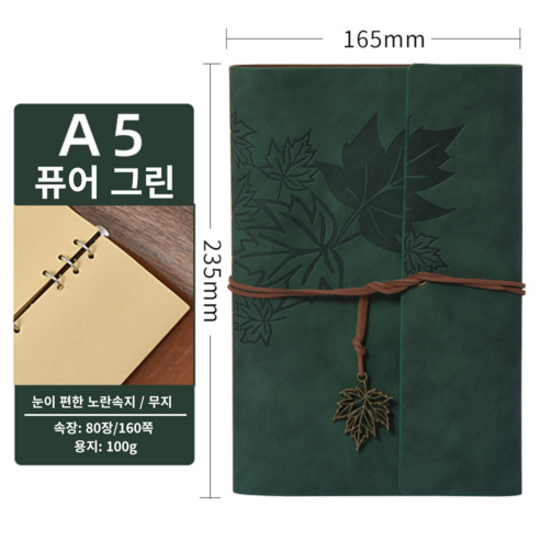 시간을 담는 특별한 공간, 얌이즈 빈티지 다이어리