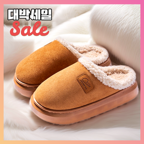 [4cm쿠션] 루미노바 따뜻한 겨울 방한 털 슬리퍼 사무실 거실용 실내화