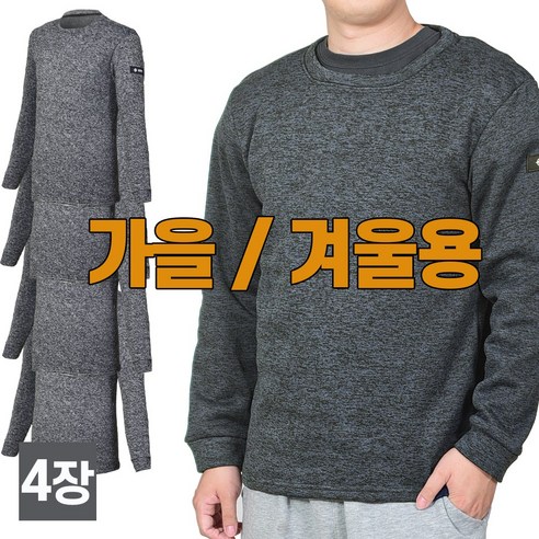 스타일필드 4세트 가을 겨울시즌 남성 기모안감 스판 라운드 긴팔 티셔츠 A113