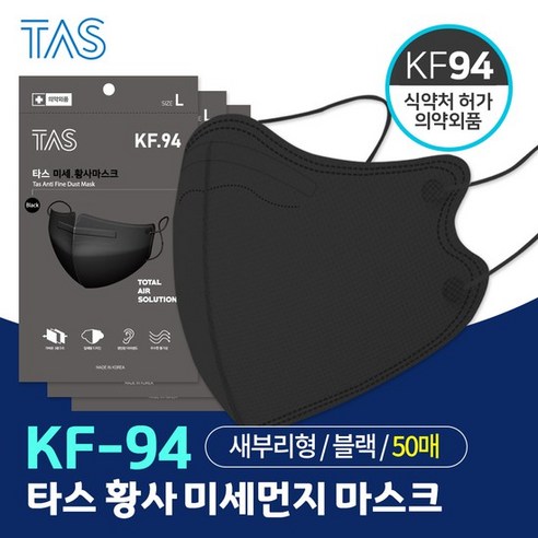 TAS 마스크 컬러에디션 KF94 새부리형 대형 1개입 50매, 50개, 체리블라썸