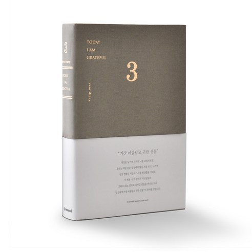 It diary 3년 일기장, 카키, 1개