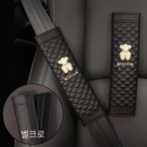 MHJINA 차량용 곰돌이 퀄팅 가죽 안전벨트 커버 2p 1세트, 화이트, 2개
