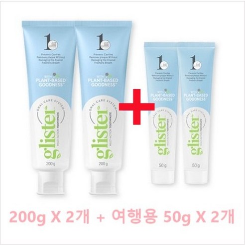 [100%정품]암웨이 글리스터 치약(200g*2개)+글리스터 치약(여행용사이즈65g*2개), 1set