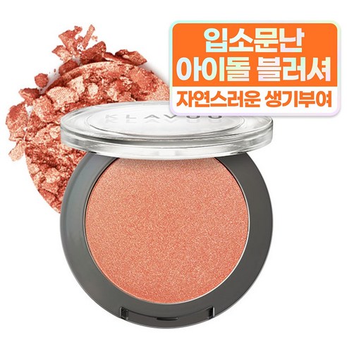 클라뷰 내추럴 파우더 블러셔 5.5g, 오렌지블라썸, 1개