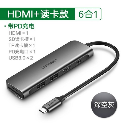 Ugreen USB3.0 허브 다기능 인터페이스 Type-C 6 in 1, HDMI + 카드 리더 [PD 고속 충전] 스페이스 그레이 6-in-1