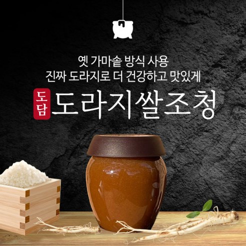 약도라지조청 국내산 100% 도라지쌀조청, 1개, 600g