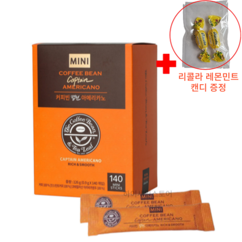 커피빈 캡틴 아메리카노 미니 0.9g x 140개입 + 리콜라레몬민트캔디소량증정