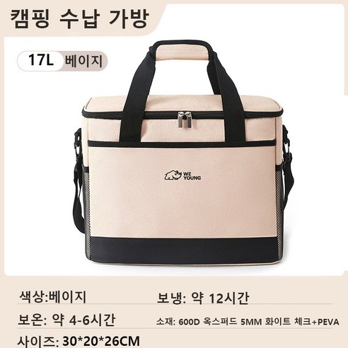크레스티 멀티 대형 보온 보냉 캠핑 가방 대용량 휴대용 수납 방수 피크닉 백, 1개, 베이지 17L