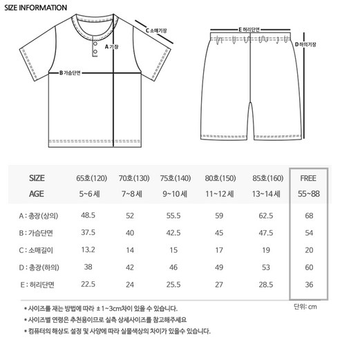 알럽키즈 스마일블루 잠옷, 아이에게 꿀잠을 선물하세요!